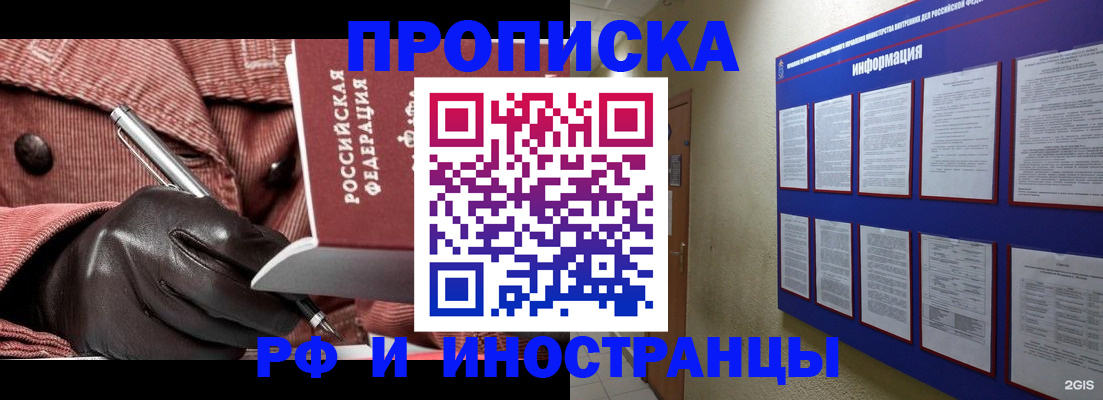 прописка для школы в Ирбите
