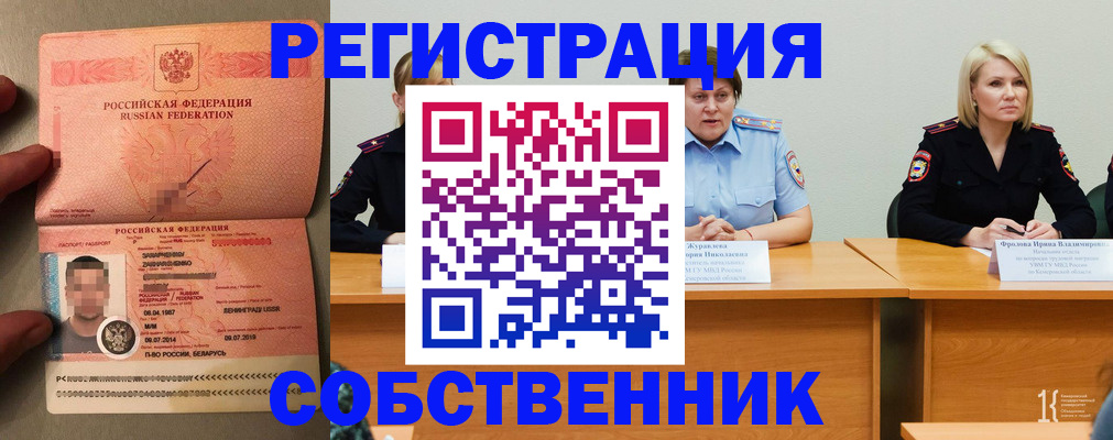 пропишу в квартире в Ирбите