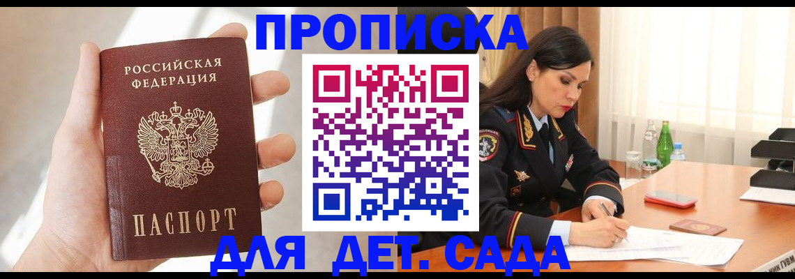 прописка штамп в Ирбите