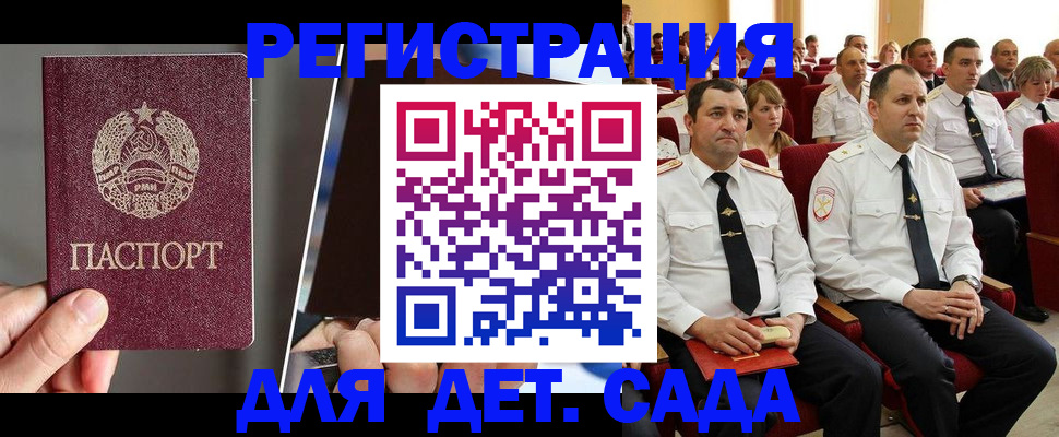 прописка для военкомата в Ирбите