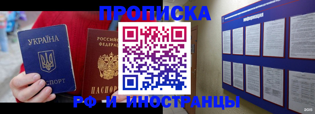 временная регистрация гарантия в Ирбите