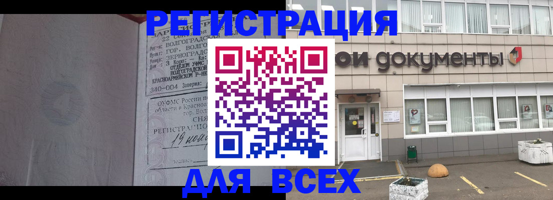 прописка 2025 в Ирбите
