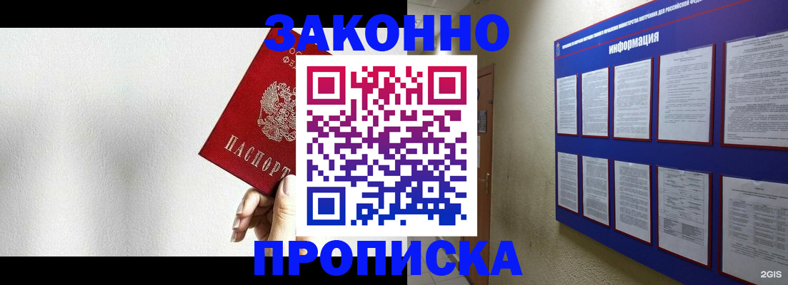 прописка ребенка в Ирбите