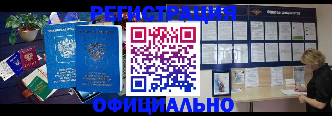 временная регистрация в Ирбите