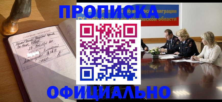 временная регистрация в Ирбите