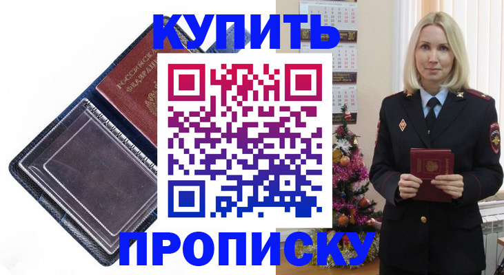 прописка поиск в Ирбите
