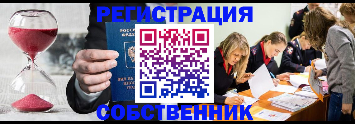 прописка для военкомата в Ирбите