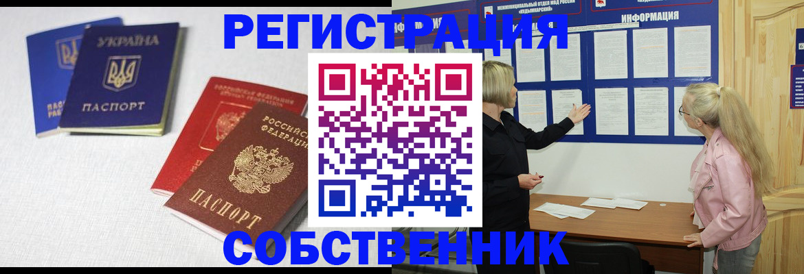 временная регистрация в Ирбите