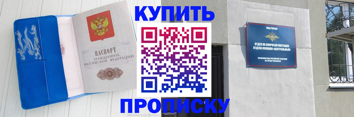 купить прописку в Ирбите